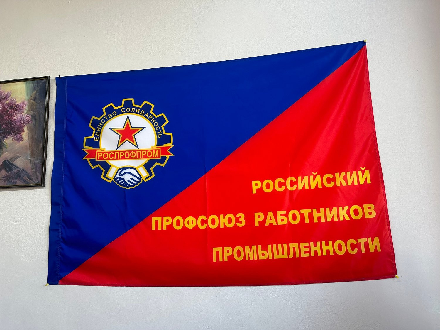 Фото: пресс-служба Псковского облсовпрофа