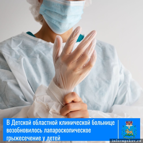 Изображение: министерство здравоохранения Псковской области