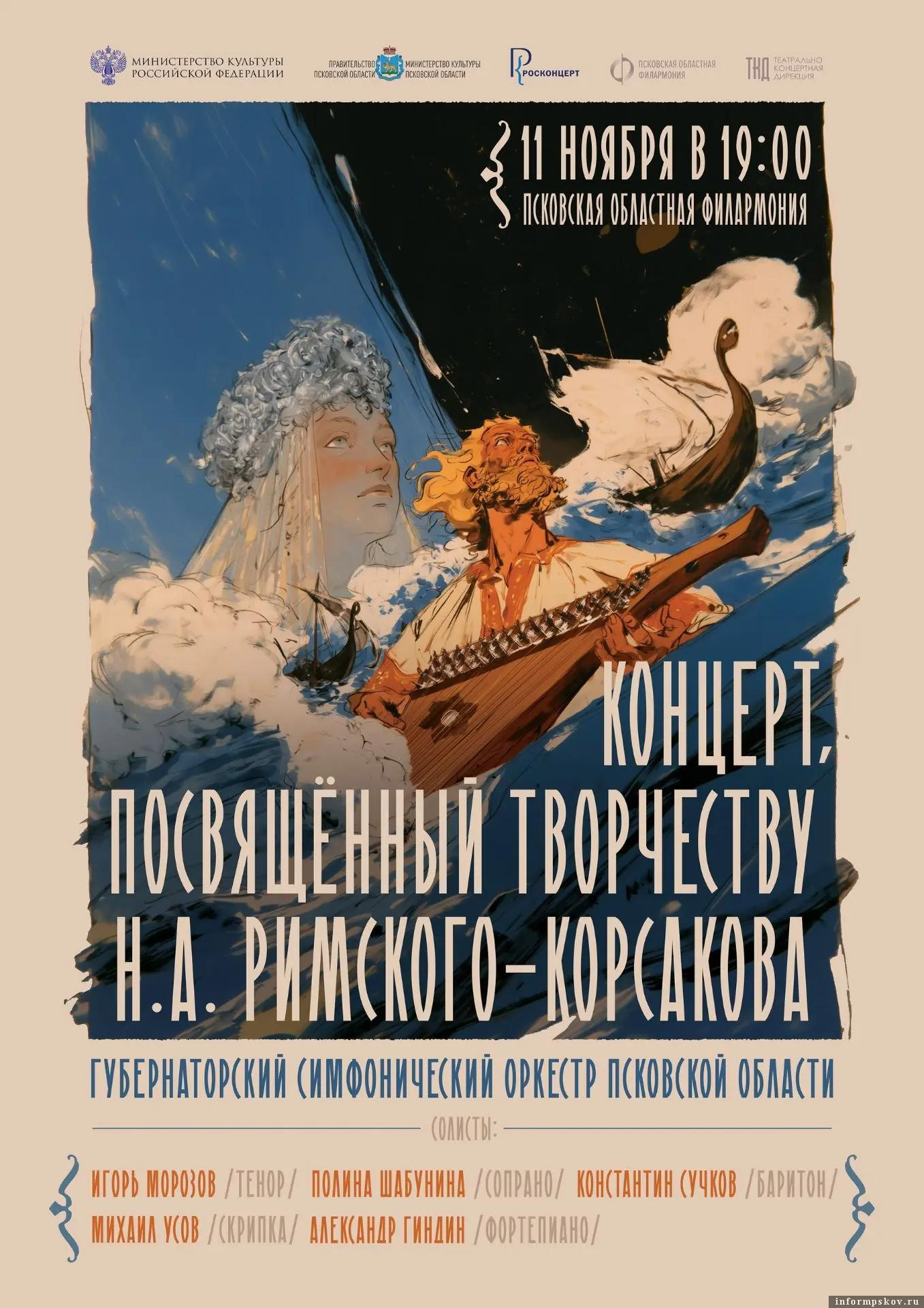 Изображение: организаторы