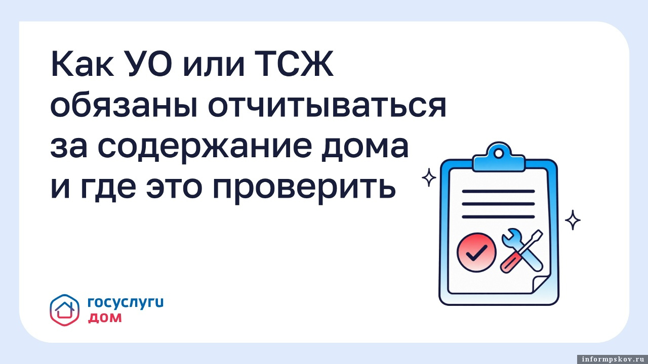 Изображение из группы приложения «Госуслуги Дом» в соцсети «ВКонтакте»