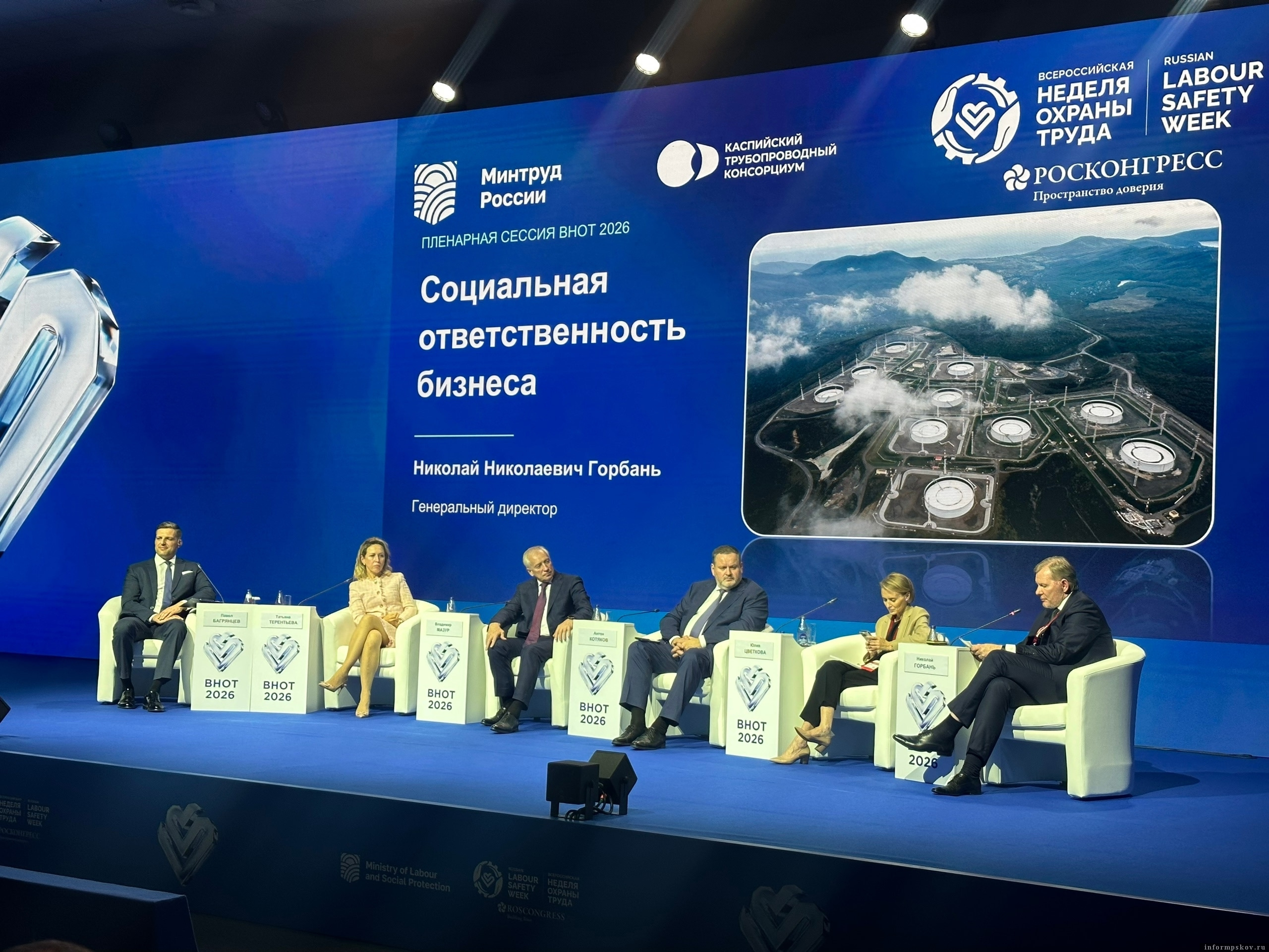 Фото: пресс-служба Псковского облсовпрофа
