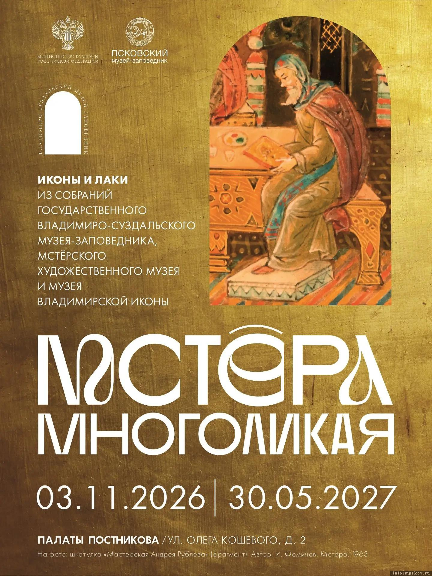 Изображение: организаторы