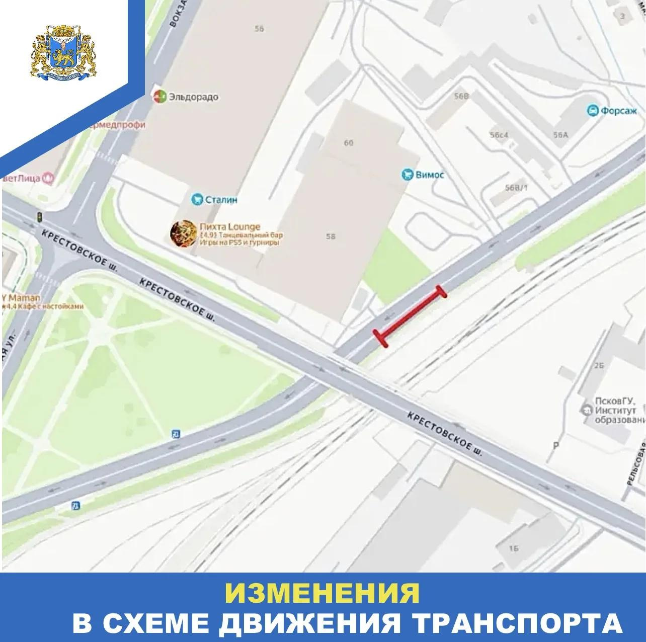 Схему предоставила пресс-служба администрации Пскова