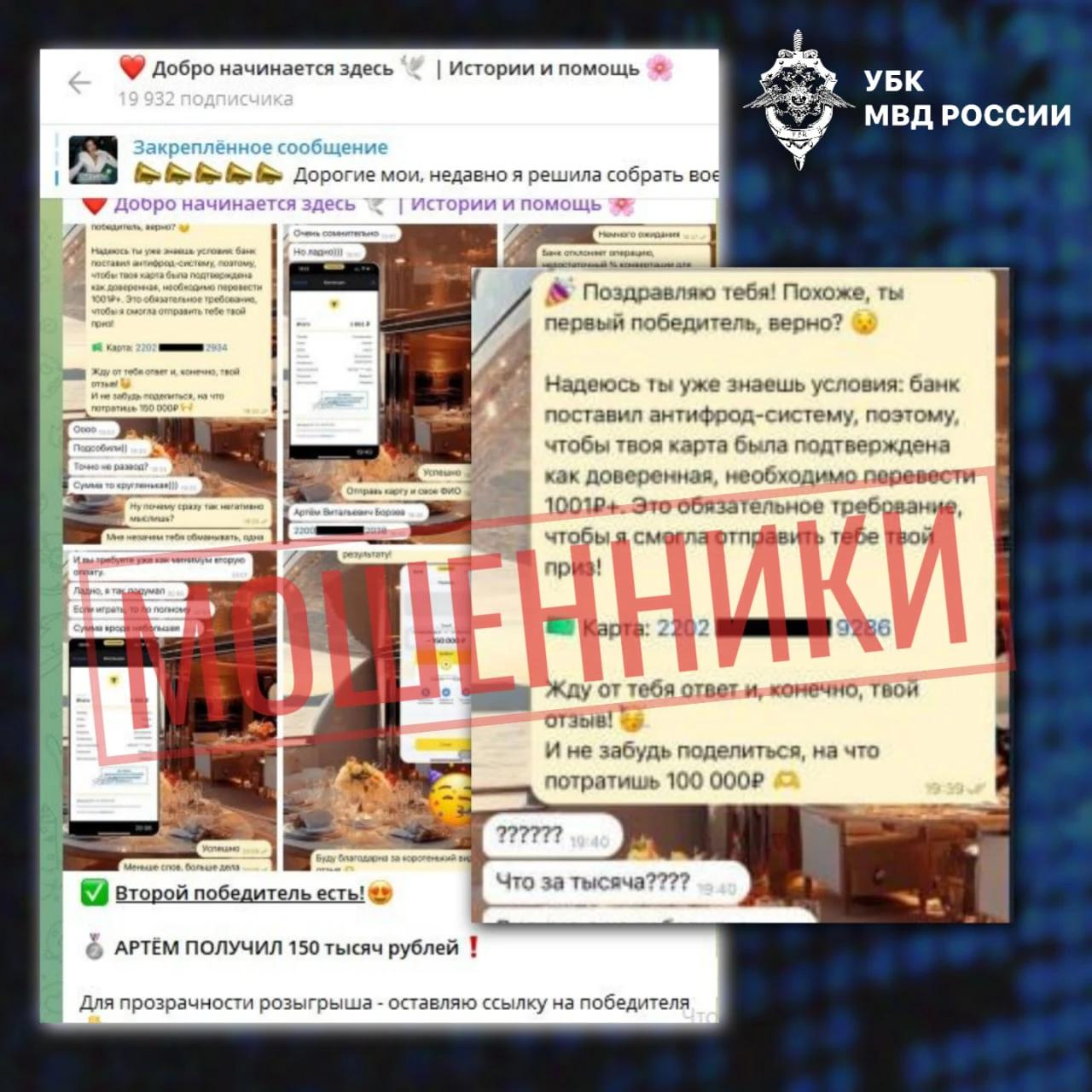 Фото: Управление по организации борьбы с противоправным использованием информационно-коммуникационных технологий МВД России