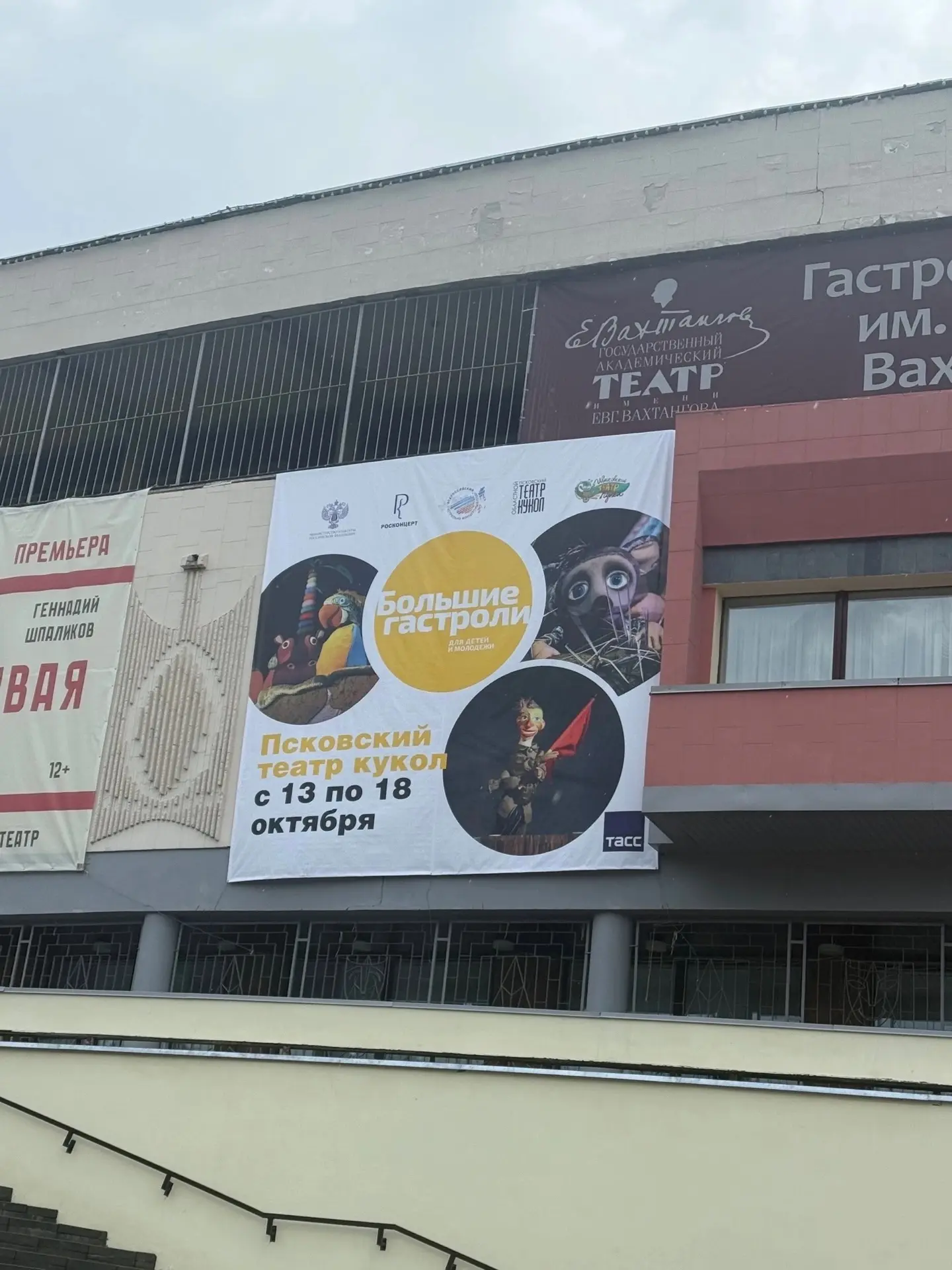 Фото здесь и далее: пресс-служба Театрально-концертной дирекции Псковской области