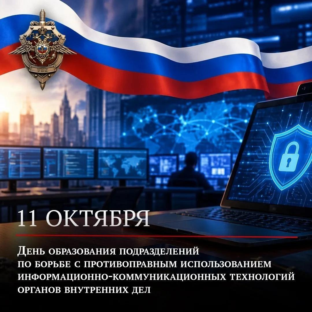 Фото из канала МВД России в MAX