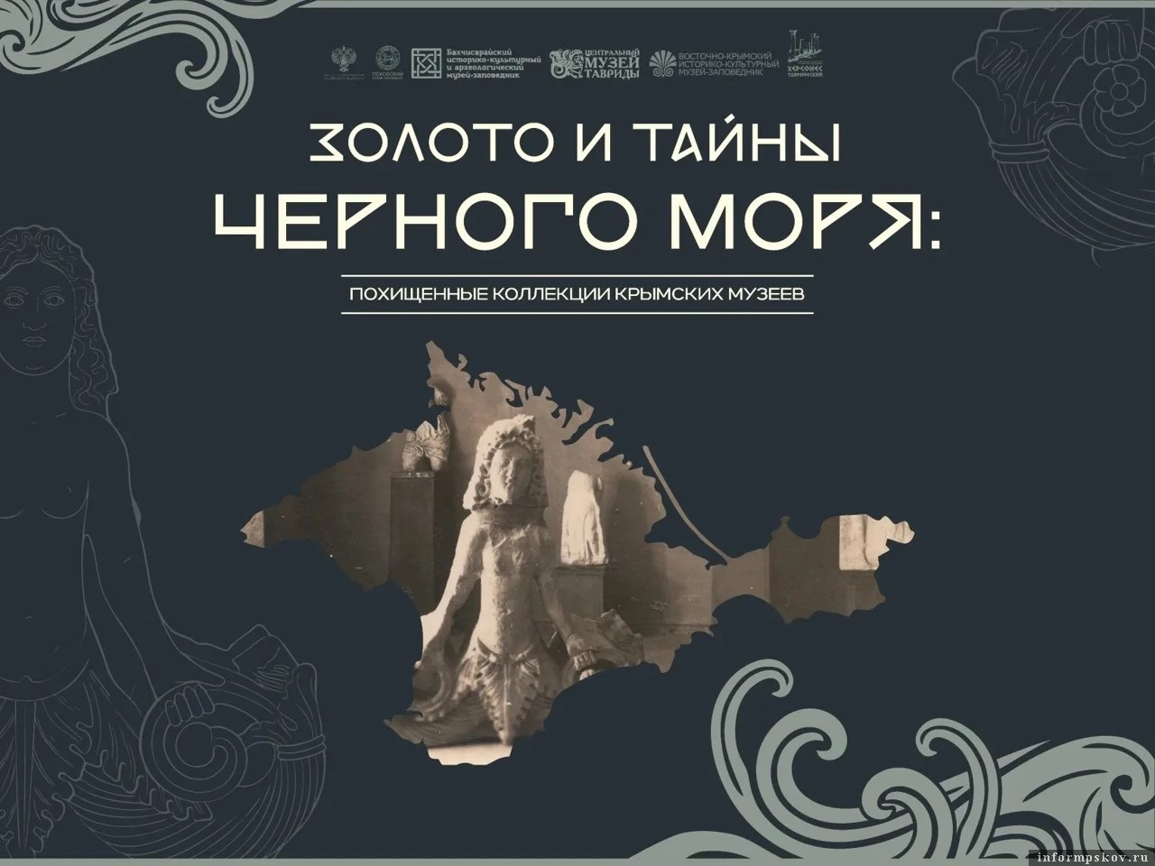 Изображение с сайта Псковского музея-заповедника 