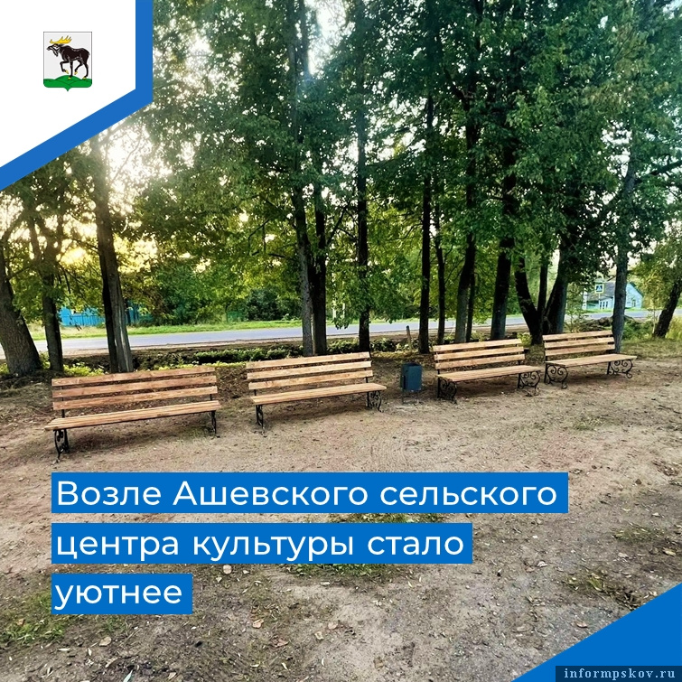 Изображение: администрация Бежаницкого муниципального округа