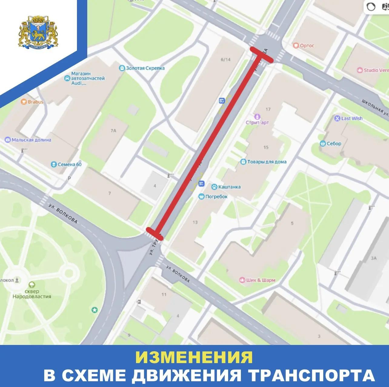 Схему предоставила пресс-служба администрации Пскова