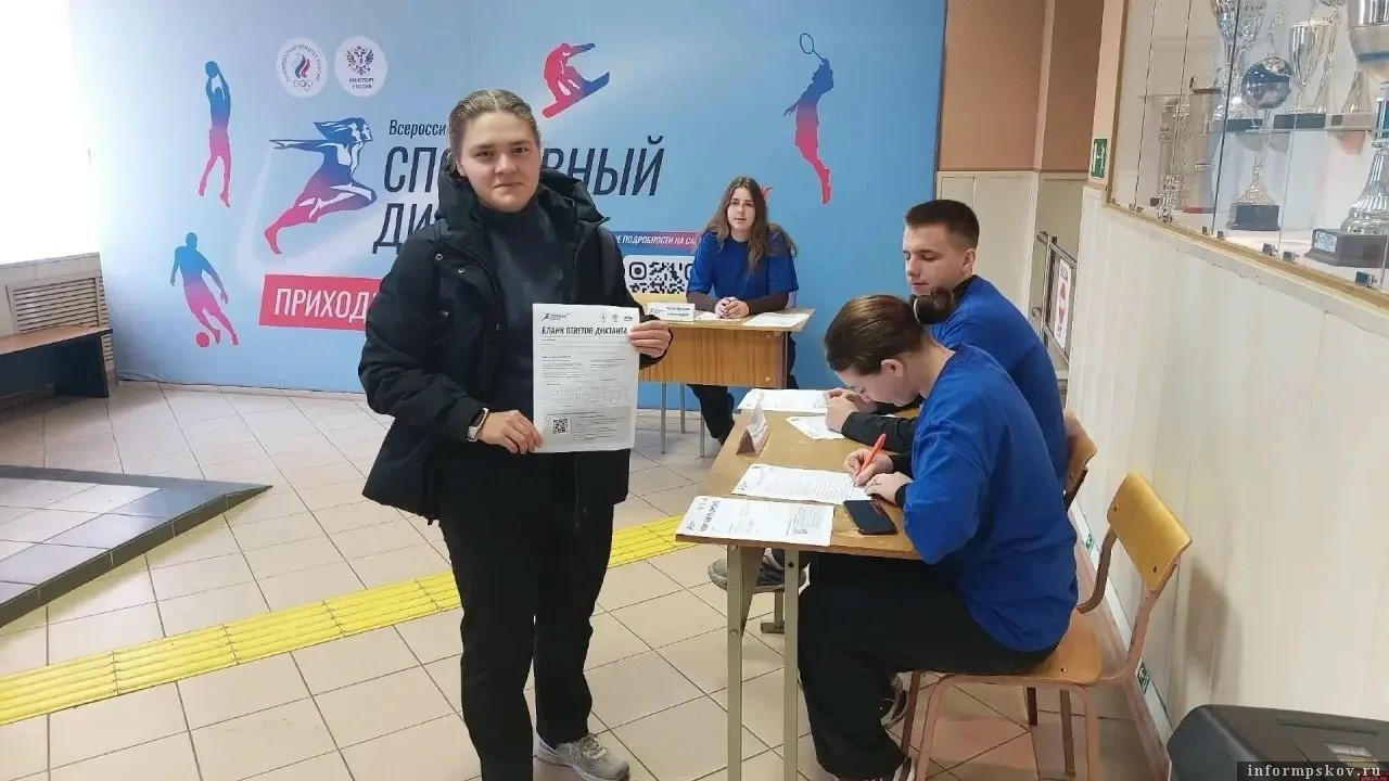 Фото здесь и далее: министерство спорта Псковской области
