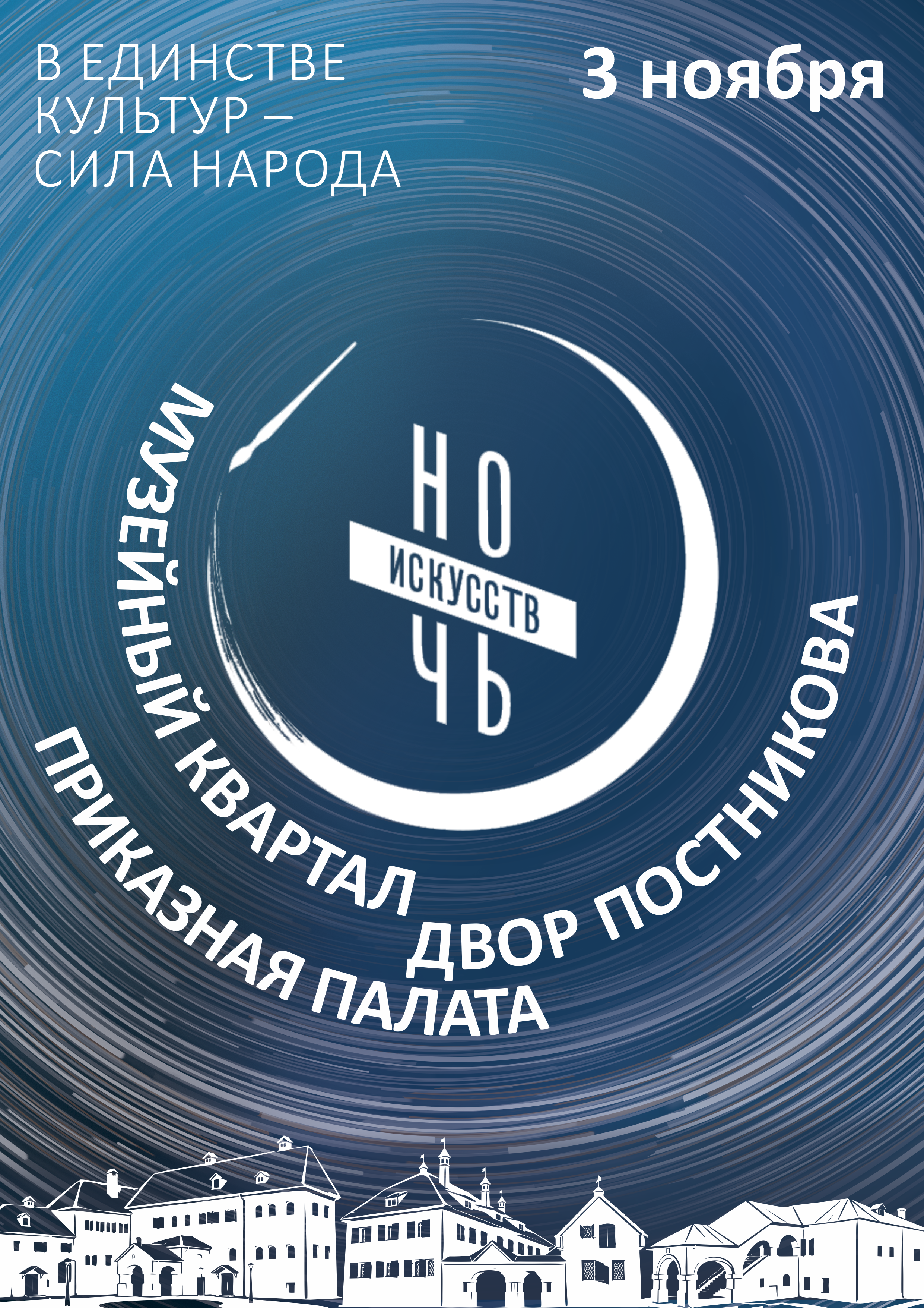 Афиша предоставлена организаторами