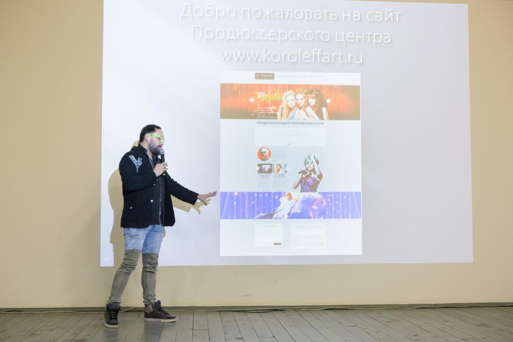 Презентация сайта продюсерского центра Николай Королева