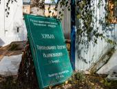 Завершение реставрации храма Преподобного Сергия Радонежского с Залужья