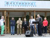 Фестиваль Сергея Довлатова в Пушкинских горах