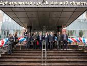 Торжественное открытие здания Арбитражного суда Псковской области