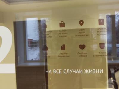 В конце 2015 года сразу в нескольких районах Псковской области открылись многофункциональные центры по оказанию госуслуг (МФЦ). Фото: Пресс-служба администрации Псковской области