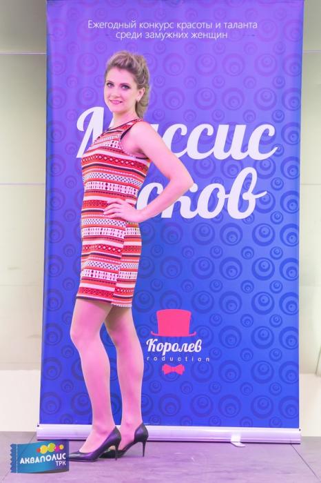 Полуфинал конкурса красоты и таланта «Миссис Псков 2016»