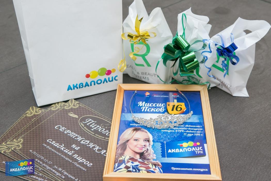 Полуфинал конкурса красоты и таланта «Миссис Псков 2016»
