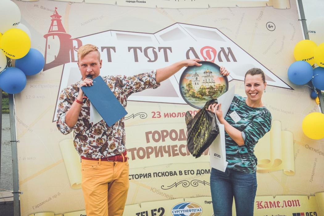 Квест «Вот тот дом!»
