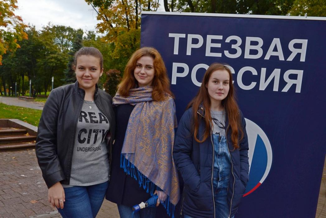 Митинг в поддержку движения Трезвая Россия