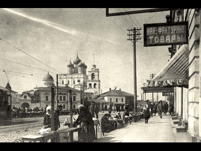 Вывеска лавки на Торговой площади (ныне площадь Ленина)