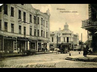 Вывески на Сергиевской (ныне Октябрьский проспект)