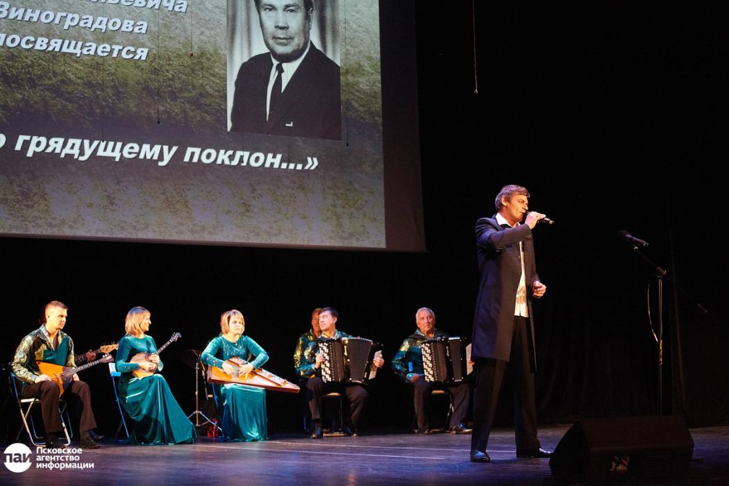 Вечер памяти Ивана Виноградова 
