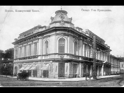 Коммерческий банк