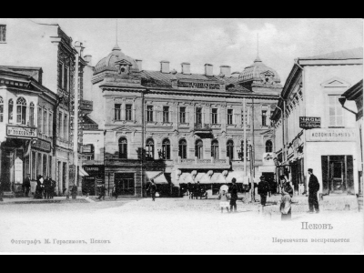 Земский банк