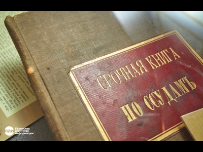 Обложка книги по ссудам, случайно найденная на первом этаже Земского банка в наши дни