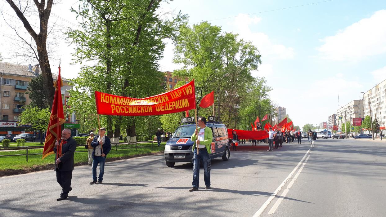 Первомайская демонстрация и митинг КПРФ в Пскове