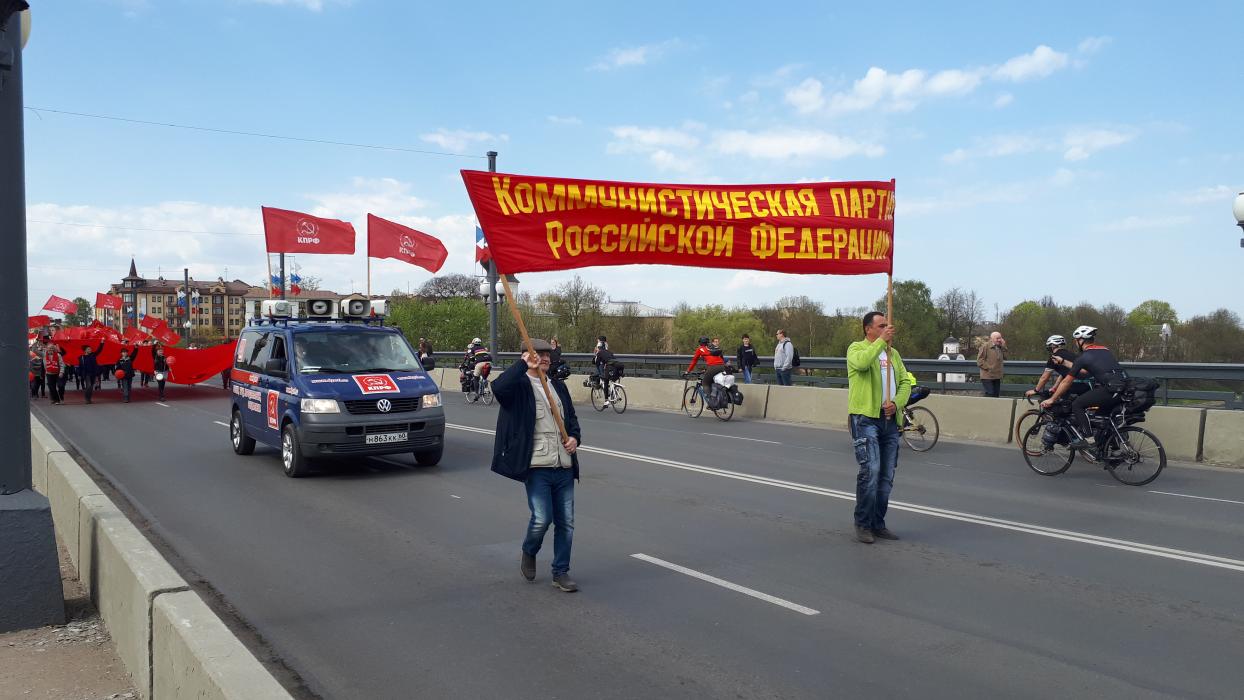Первомайская демонстрация и митинг КПРФ в Пскове