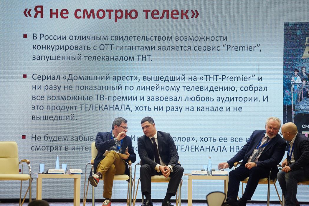 Второй Псковский медиафорум
