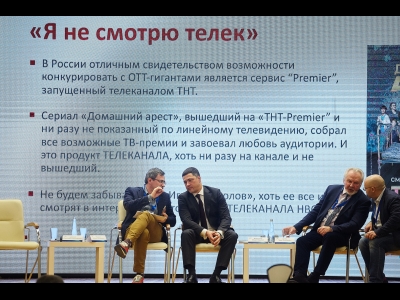 Второй Псковский медиафорум. Фото: Дарья Хваткова