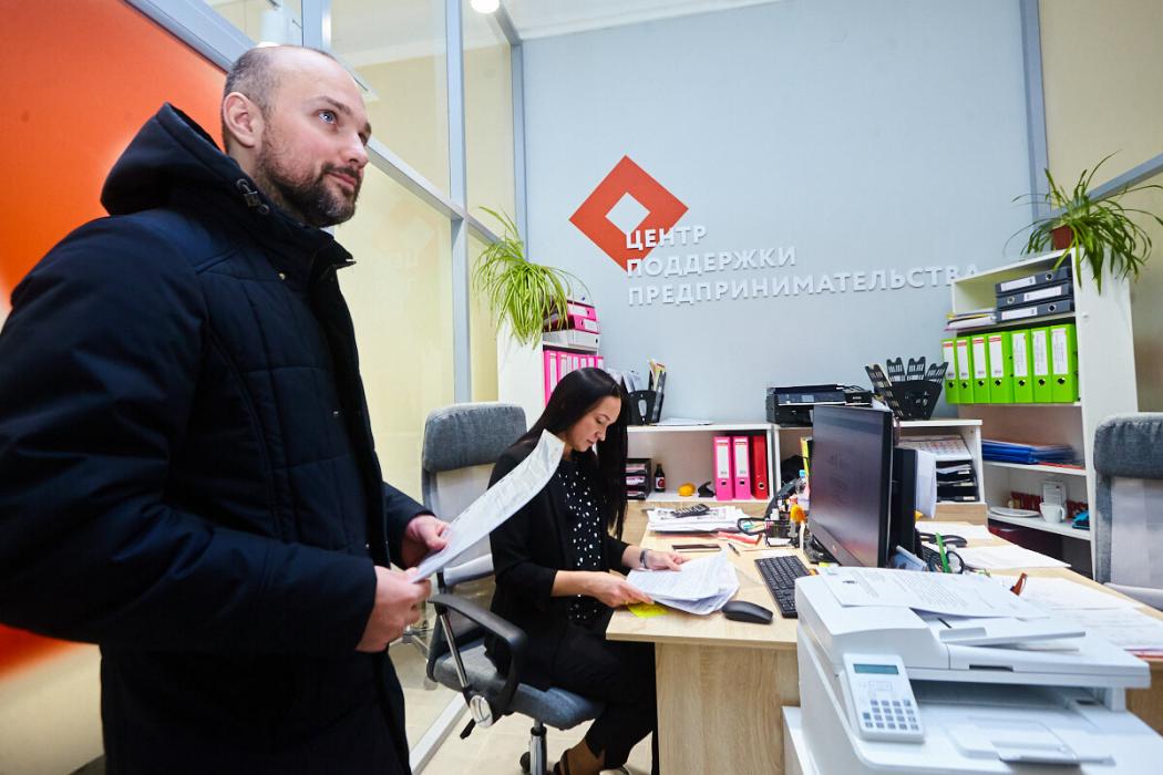 Центр «Мой бизнес»
