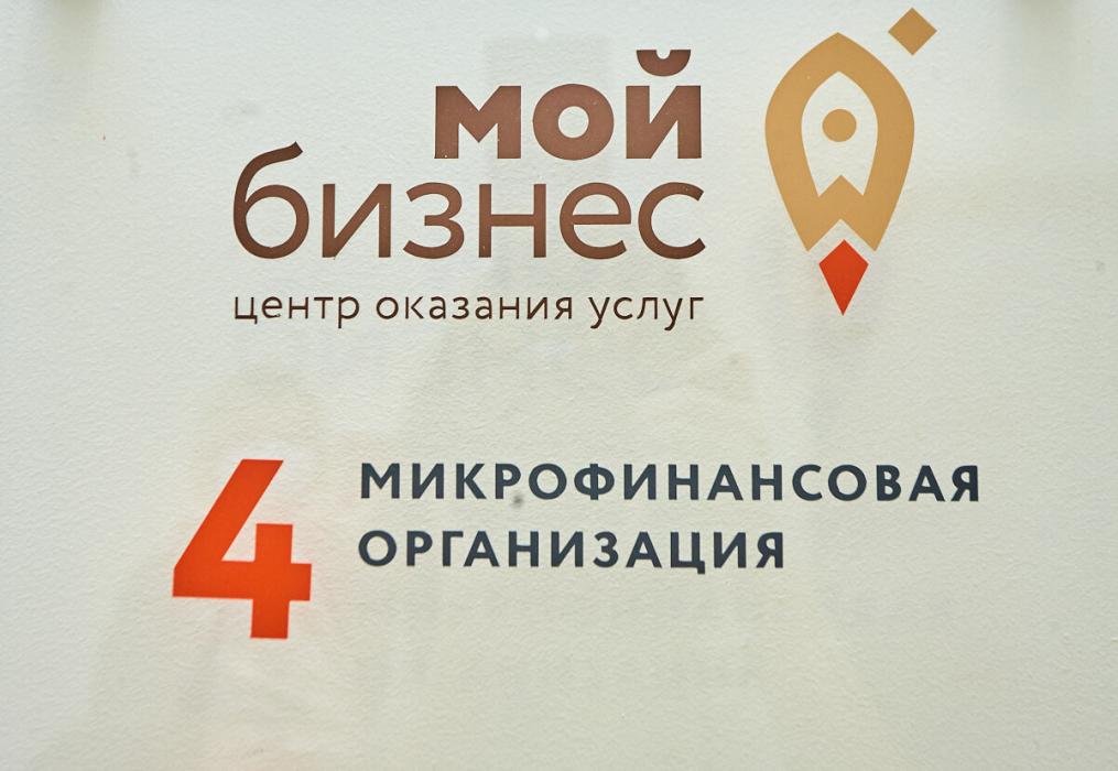 Центр «Мой бизнес»