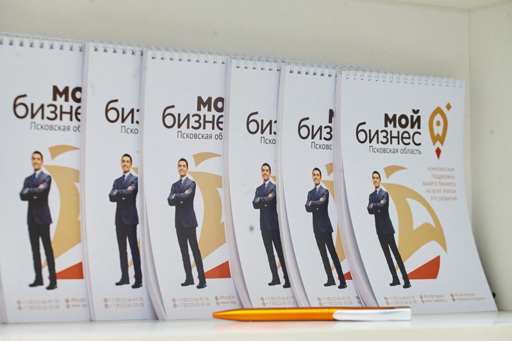 Центр «Мой бизнес»