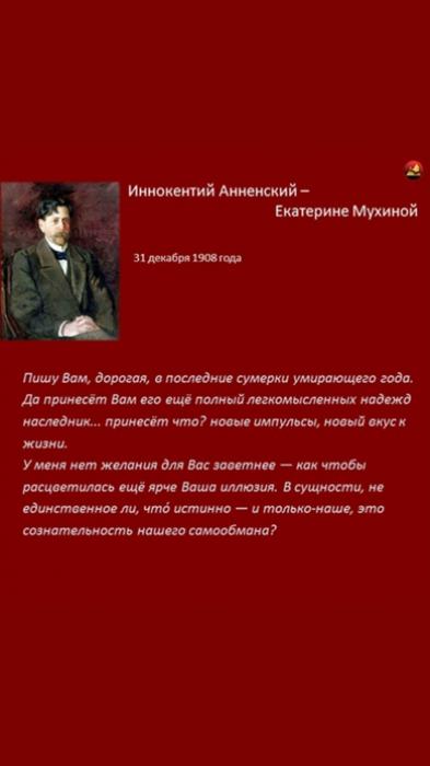 Поздравления классиков