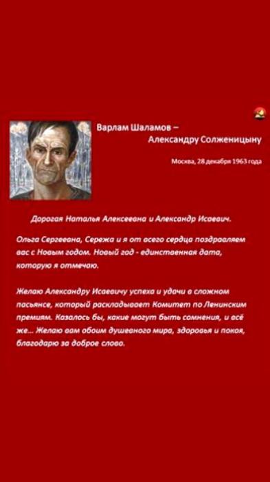 Поздравления классиков