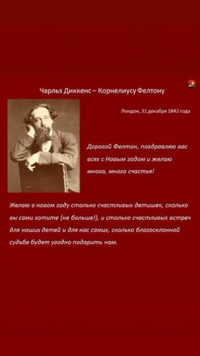 Поздравления классиков