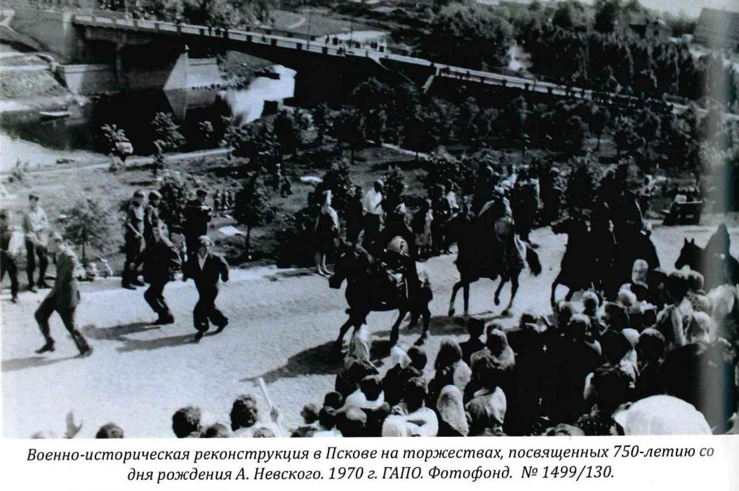 Старинные фотографии Псковщины