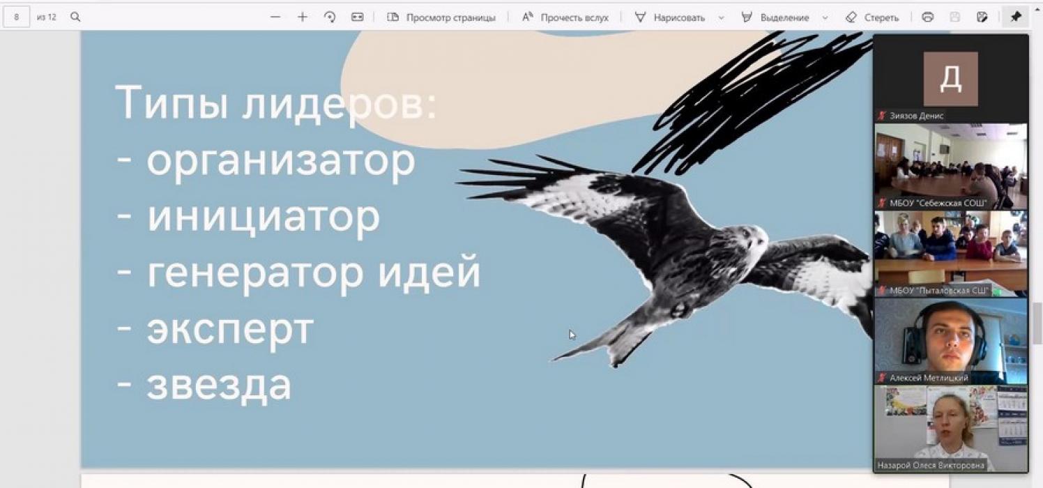 Цикл образовательных спорт-программ