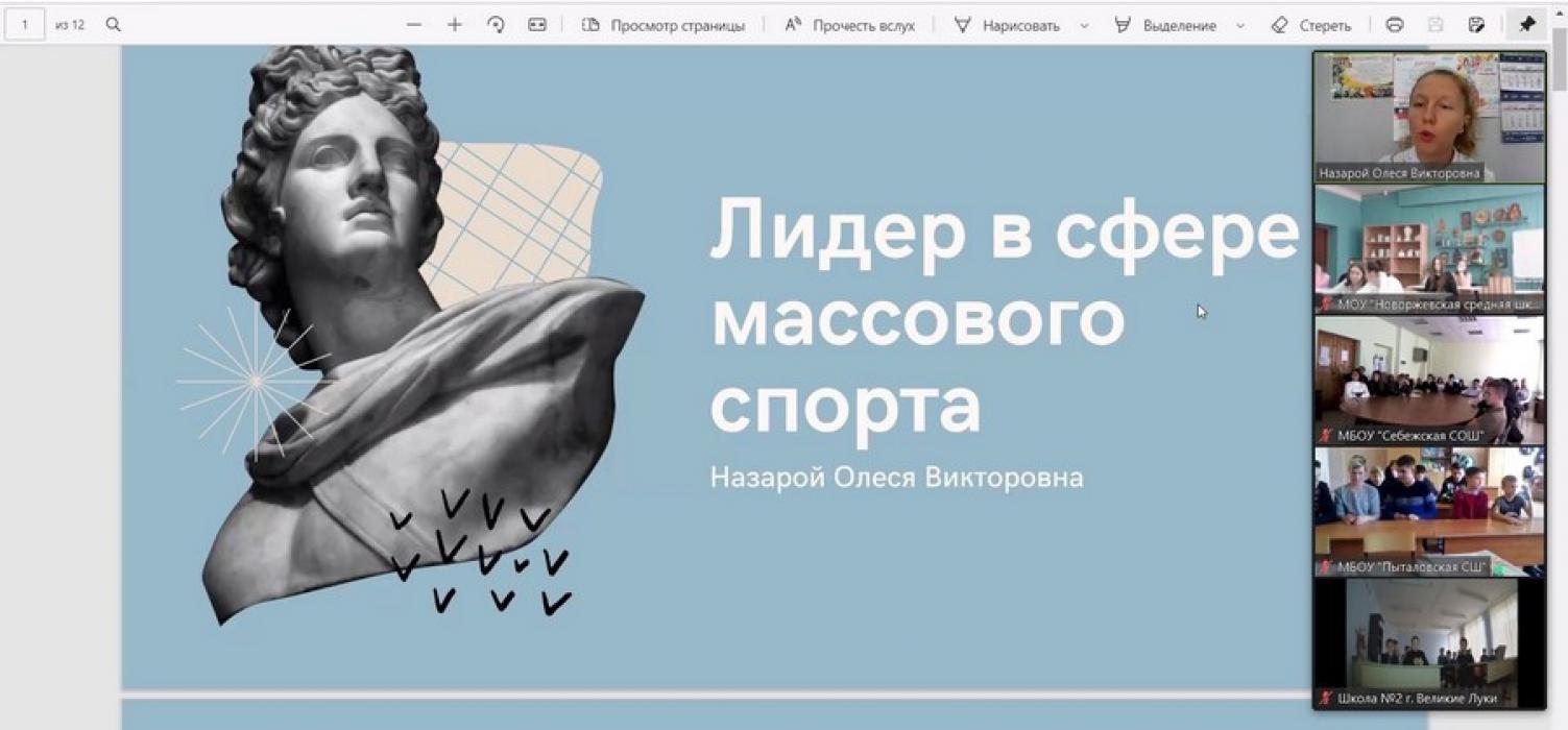 Цикл образовательных спорт-программ