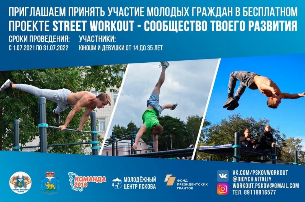 Цикл образовательных спорт-программ