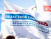 Фоторепортаж: Псковские профсоюзы присоединились к Всероссийскому автопробегу в честь 1 Мая