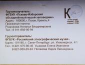 Фоторепортаж: Распаковка экспонатов уникальной псковской выставки