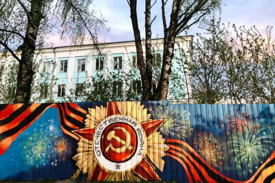Патриотическое граффити в Великих Луках
