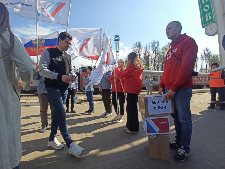 Поезд Помощи