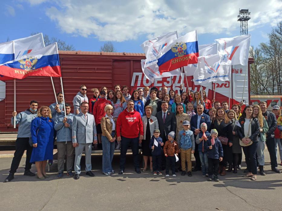 Поезд Помощи