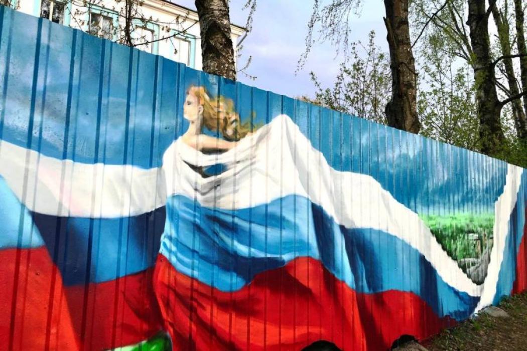 Патриотическое граффити в Великих Луках